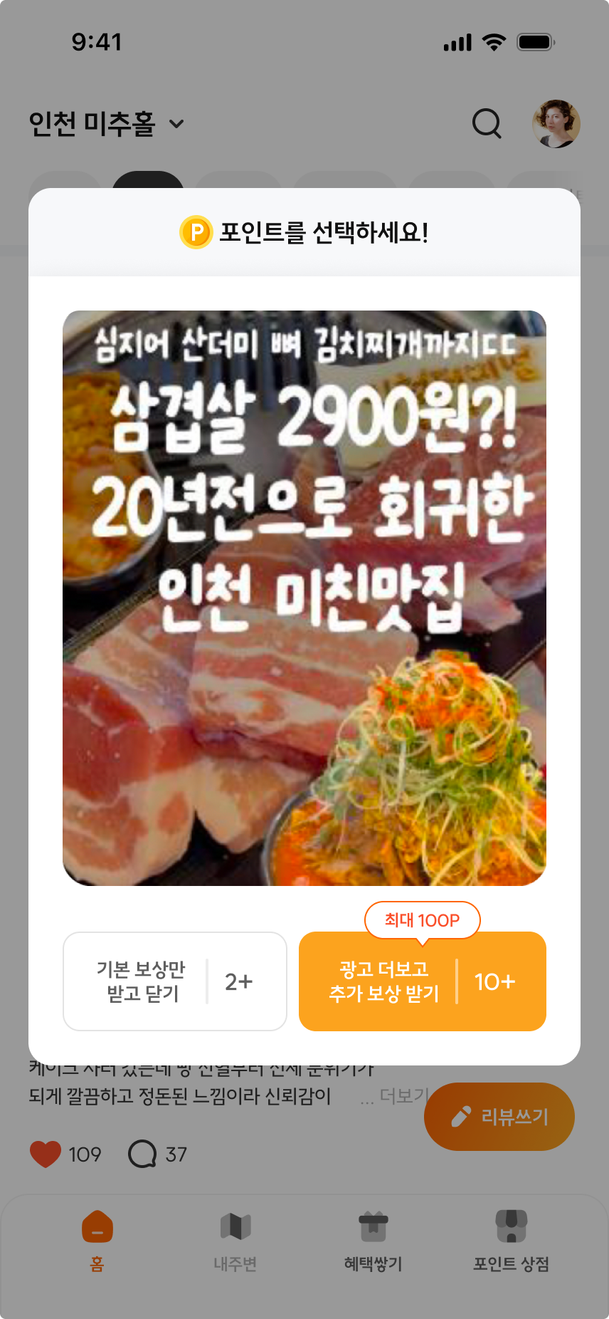 타겟팅 노출