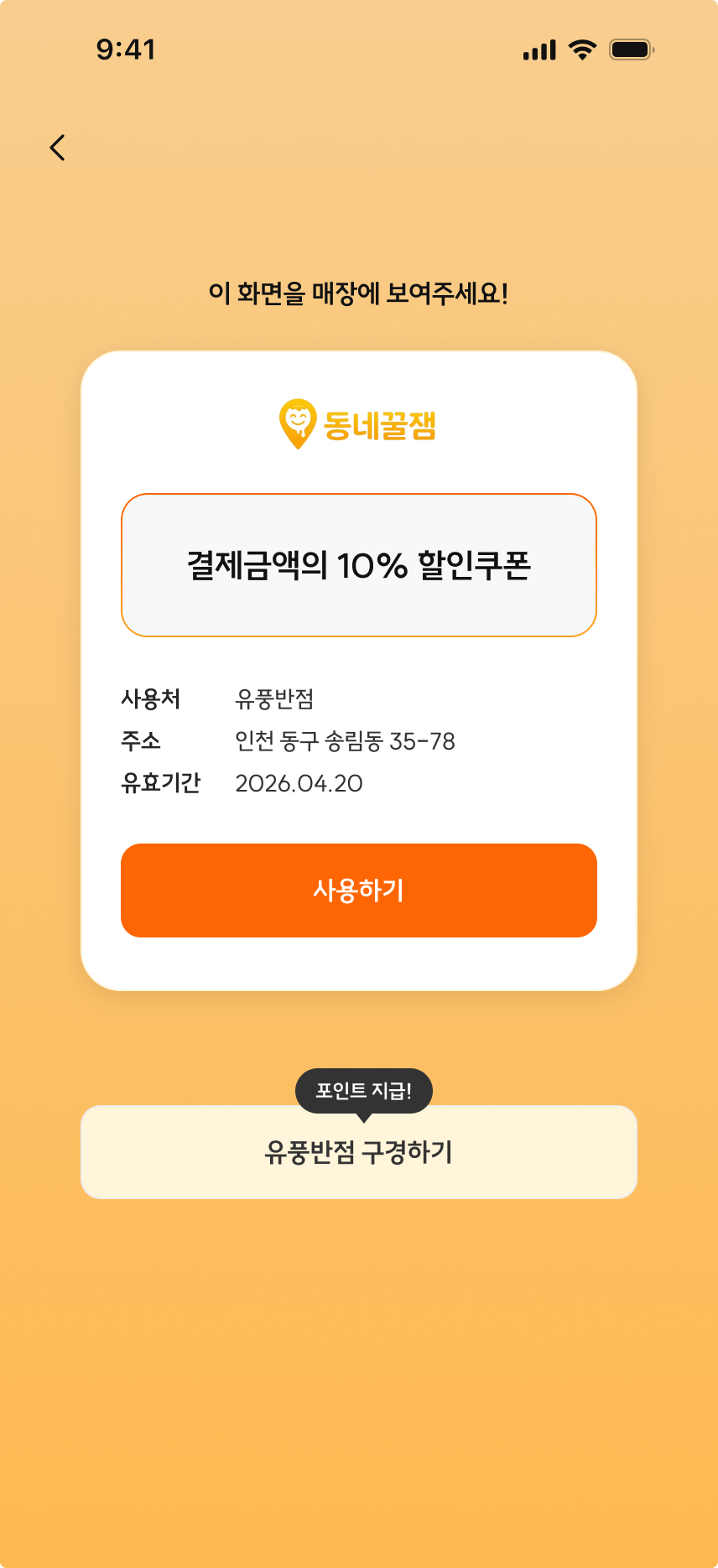 쿠폰 광고